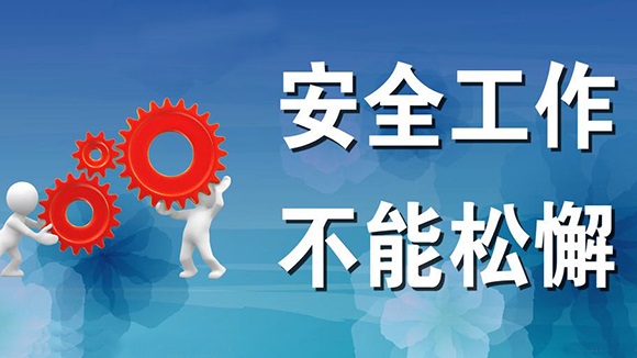 電蒸汽發(fā)生器、燃油燃?xì)庹羝l(fā)生器的安全操作規(guī)程？